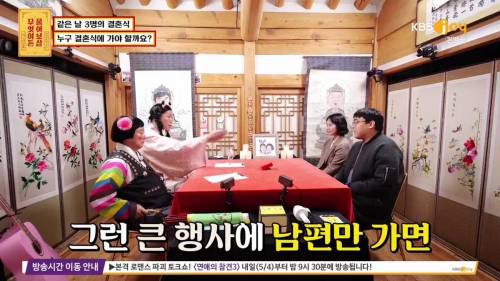 [스압] 같은 날 3명의 결혼식, 누구 결혼식에 가야 할까요?