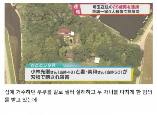 일본에서 난리난 존잘 범죄자.jpg