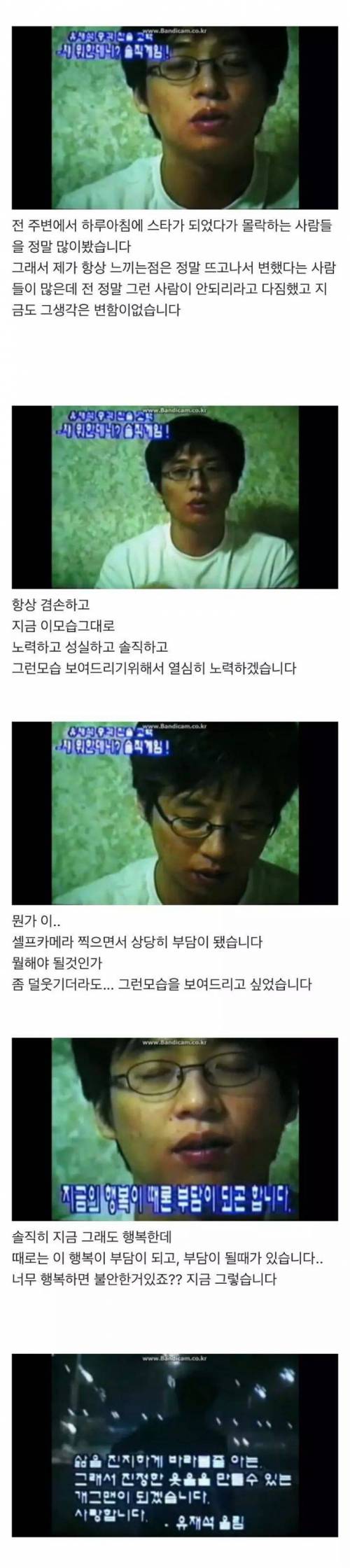 [스압] 한 무명 개그맨의 설움과 다짐.jpg