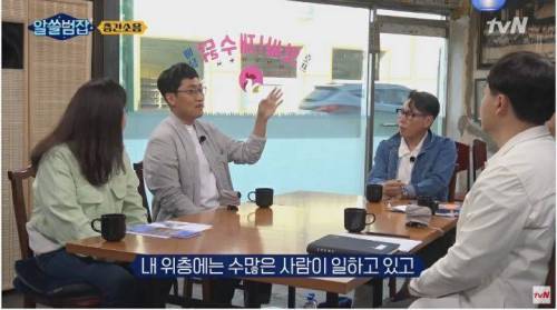 [스압] 층간소음은 왜 아파트에서 많이 발생할까?
