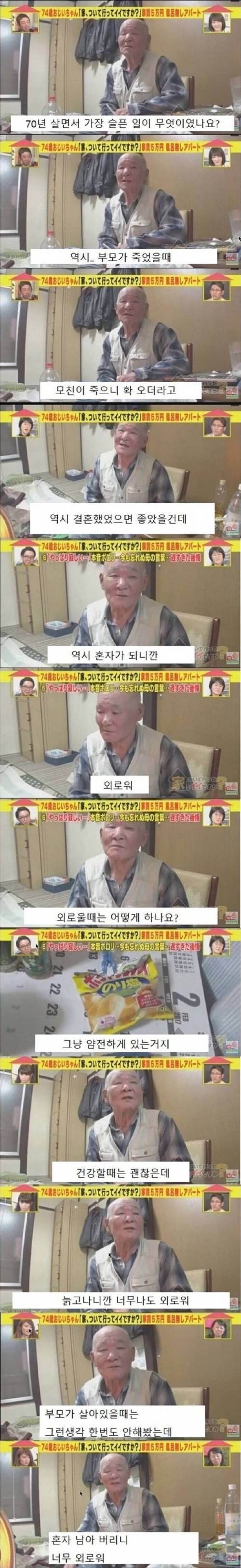 독거 노인의 슬픔.jpg