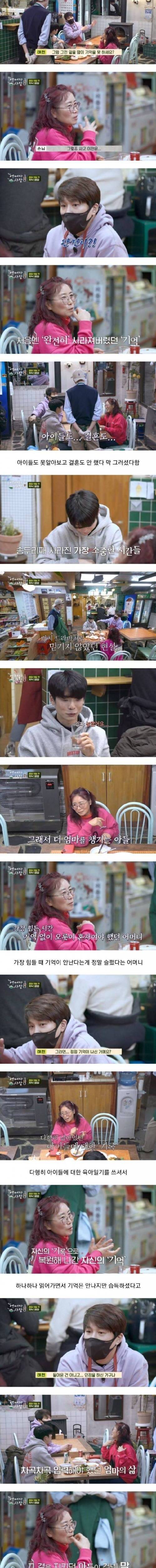 [스압] 교통사고로 이전 기억을 모두 잃은 어머니.jpg