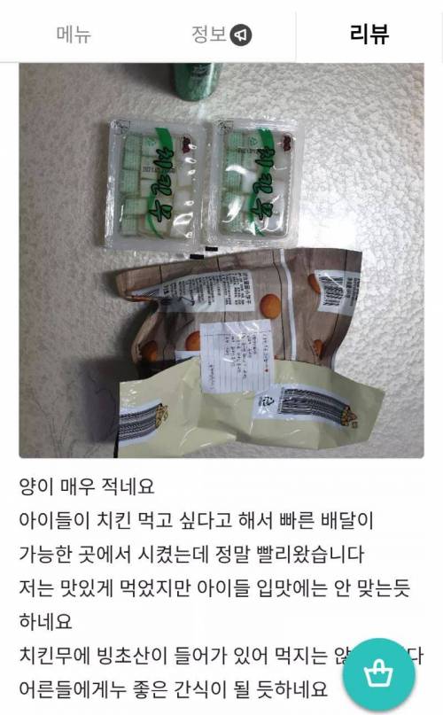 통닭집 포장 논란.jpg