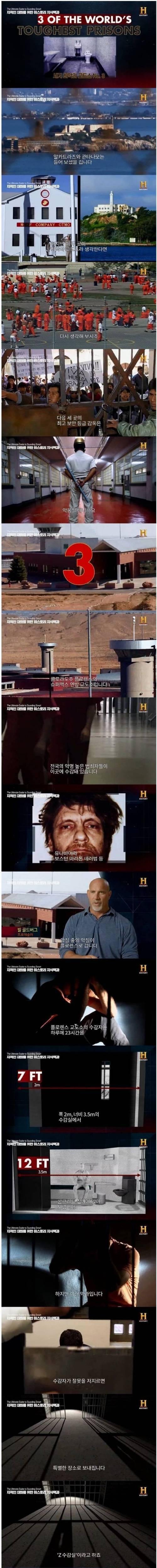 [스압] 세계 최악의 교도소.jpg