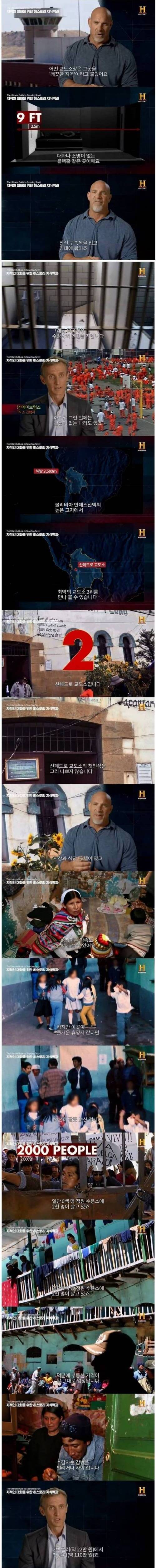 [스압] 세계 최악의 교도소.jpg