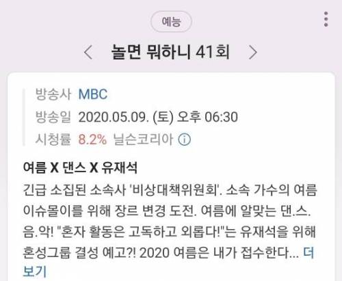 벌써 1년 된 놀면뭐하니 프로젝트.jpg