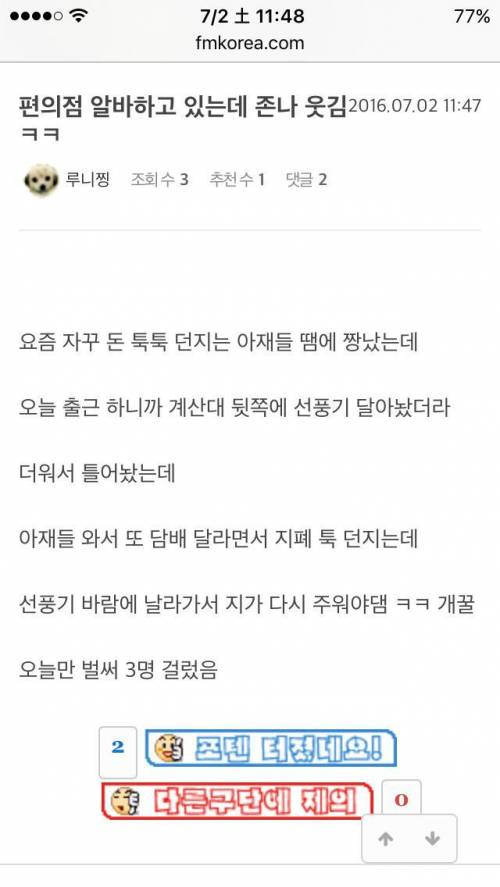 편의점 트랩.jpg