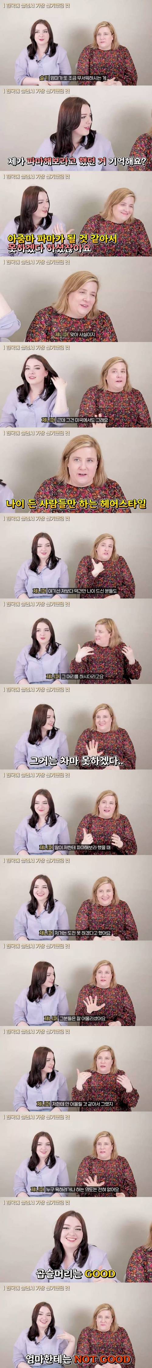 [스압] 미국인 아줌마가 한국에서 무서워한 것.jpg