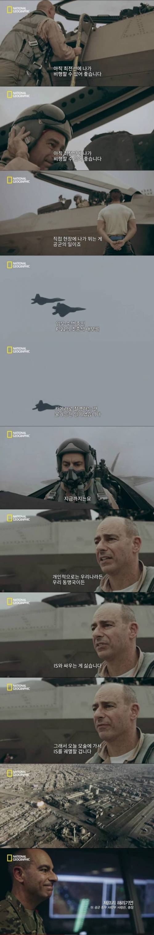 IS와 싸우고 싶지 않은 미국 공군.jpg