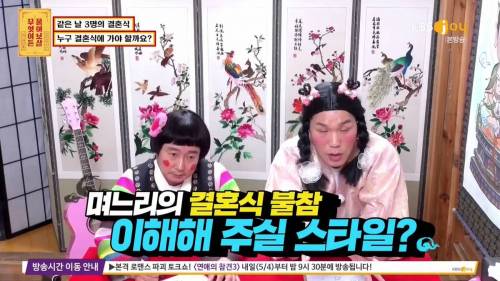 [스압] 같은 날 3명의 결혼식, 누구 결혼식에 가야 할까요?