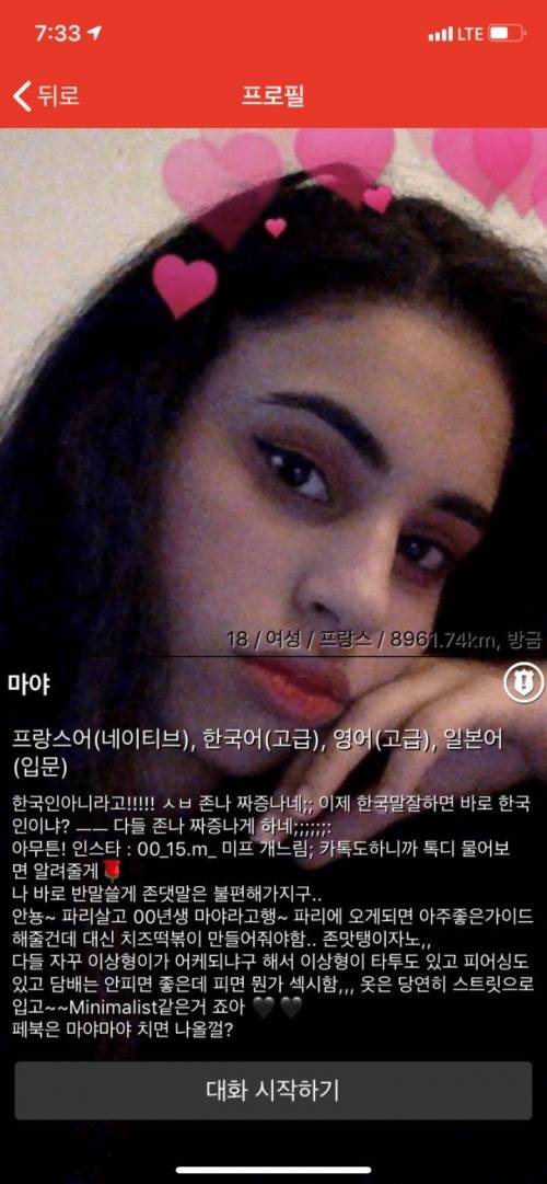 한국인이냐는 말 너무 많이 들어서 빡친 프랑스인...jpg