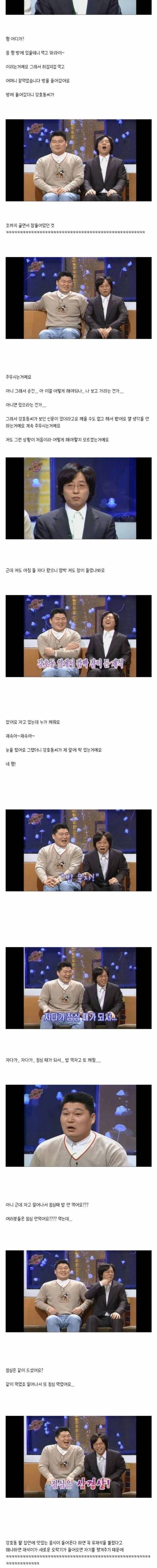 [스압] 유재석에게 아침부터 영덕게 먹자고 전화한 강호동.jpg