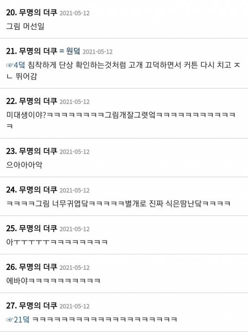 한 커뮤 유저의 살면서 제일 식은땀 나던 순간