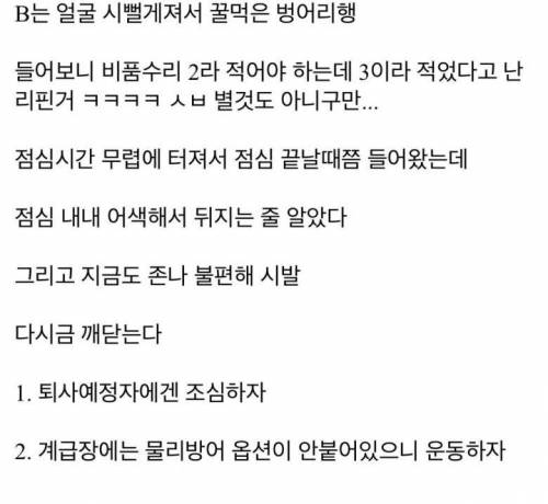 퇴사예정 평사원 VS 꼰대과장