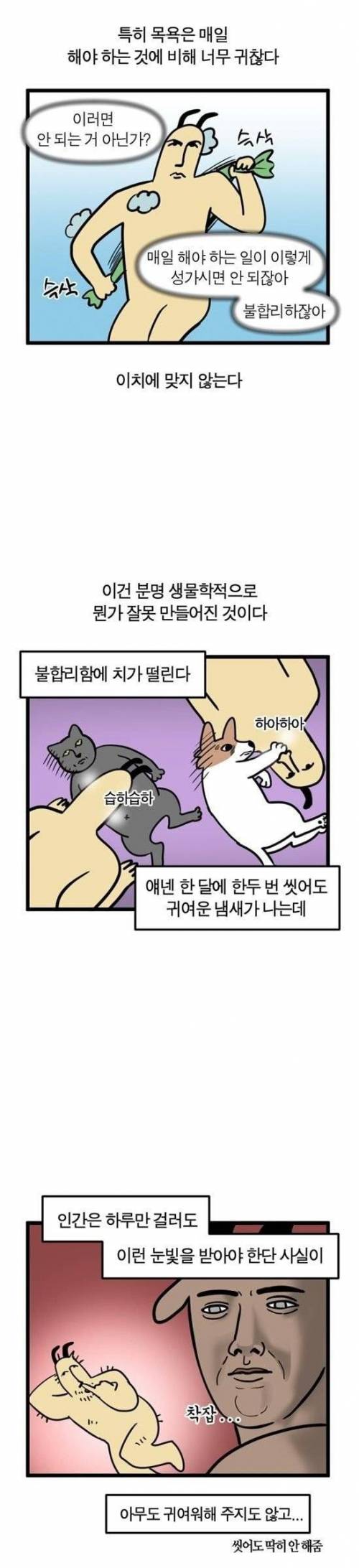 맞는 말 해주는 웹툰작가.jpg