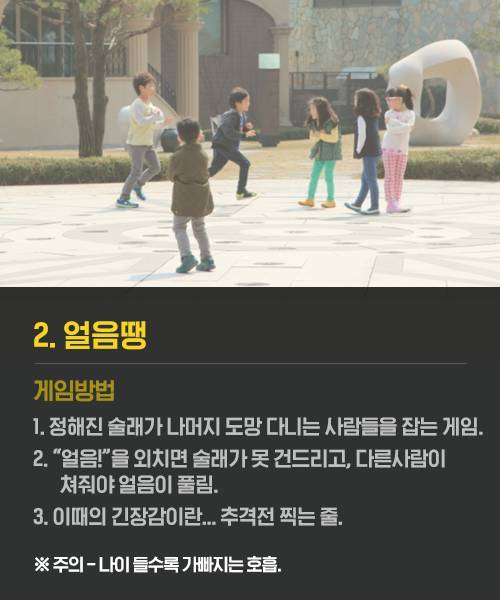 어렸을 때 모이면 했던 추억의 놀이 Top5...jpg