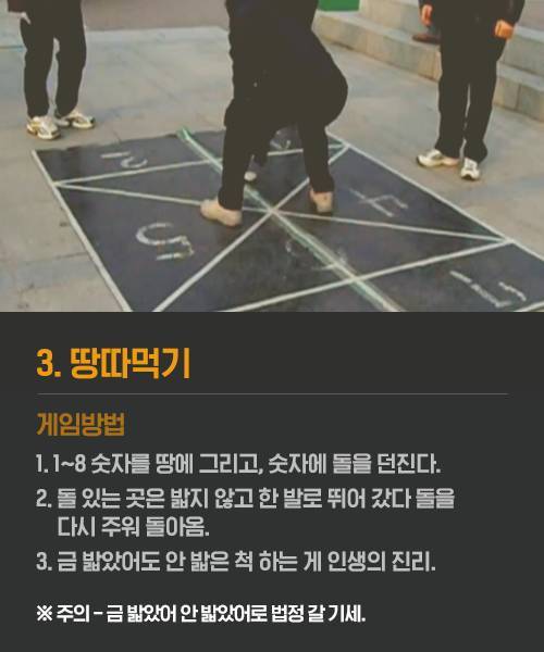 어렸을 때 모이면 했던 추억의 놀이 Top5...jpg