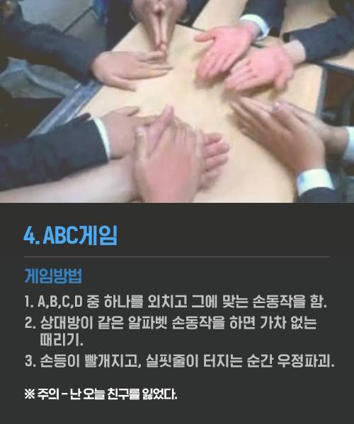 어렸을 때 모이면 했던 추억의 놀이 Top5...jpg