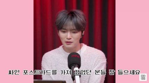 [스압] 김재중 "동방신기 스마트교복 구입해서 싸인카드 받아간분들 보세요"