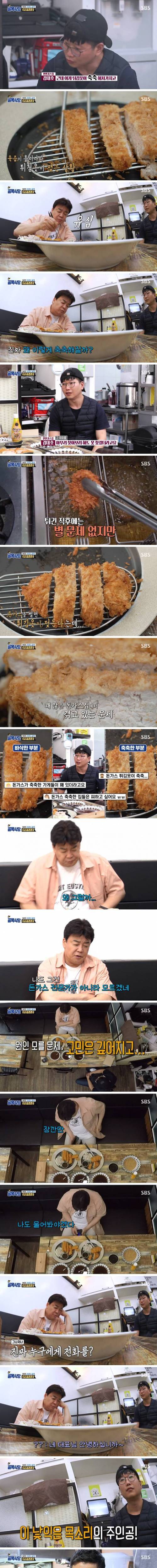 [스압] 연돈 돈가스 사장님의 위엄...jpg