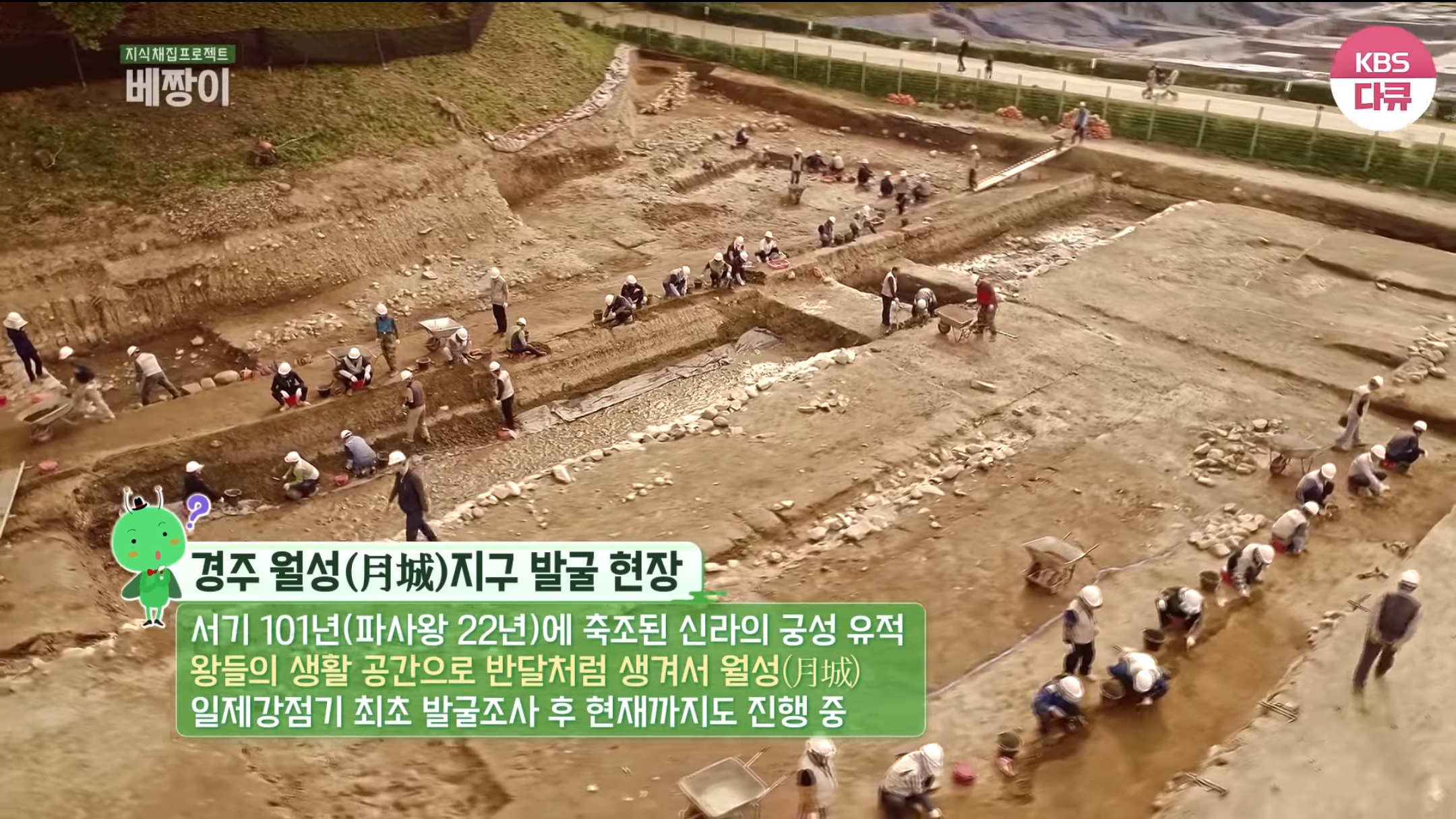 100년째 발굴중인 경주 월성 발굴현장.jpg