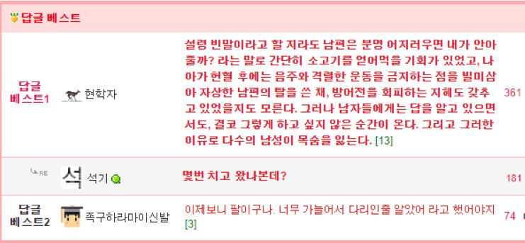 와이프한테 장난 잘못 친 보배 아재....jpg