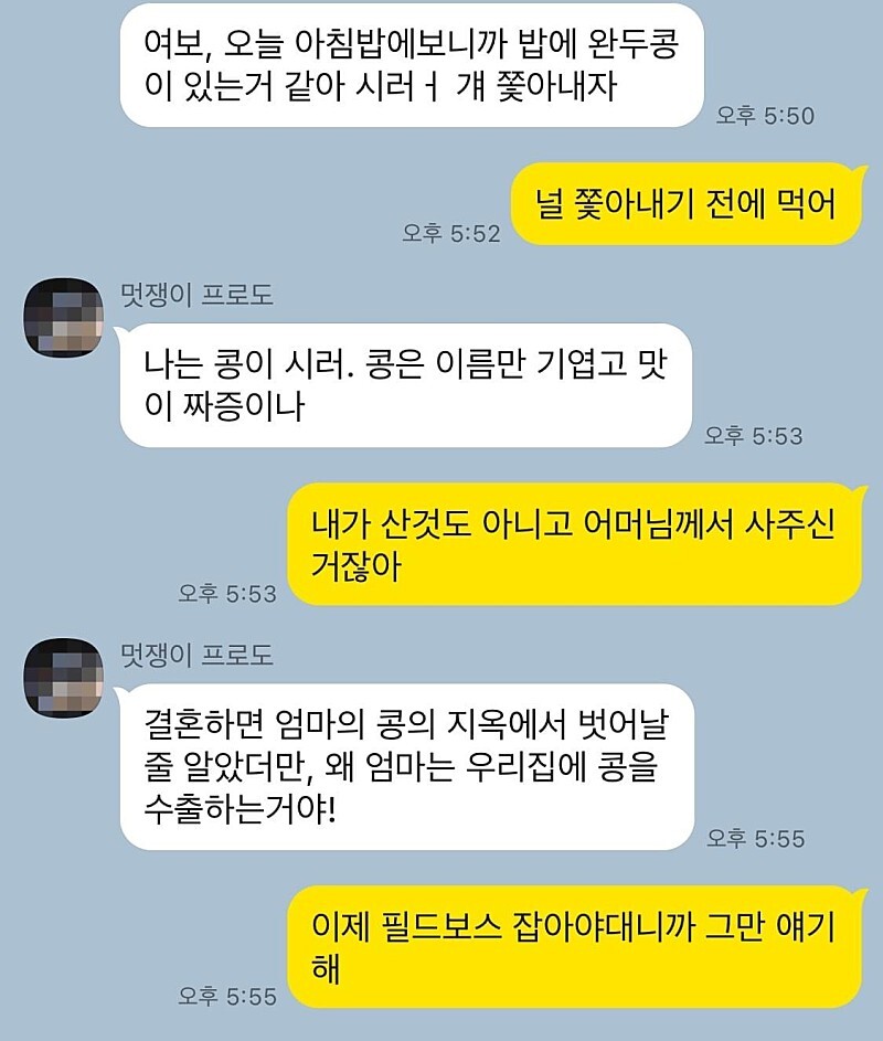 [스압] 연하 남편이랑 살기 너무 힘들어요.jpg