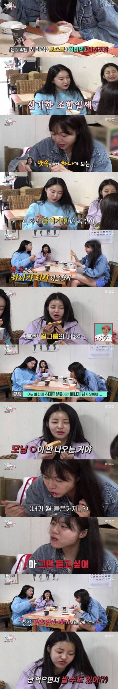 어느 걸그룹의 모닝 대화.jpg