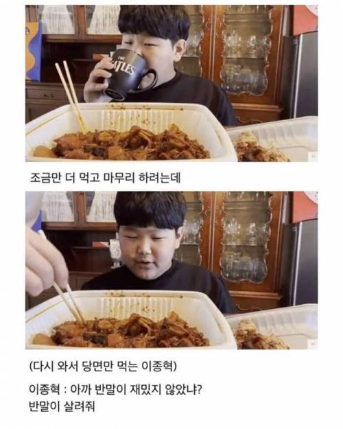 [스압] 먹방에 진심인 이종혁 아들 준수.jpg