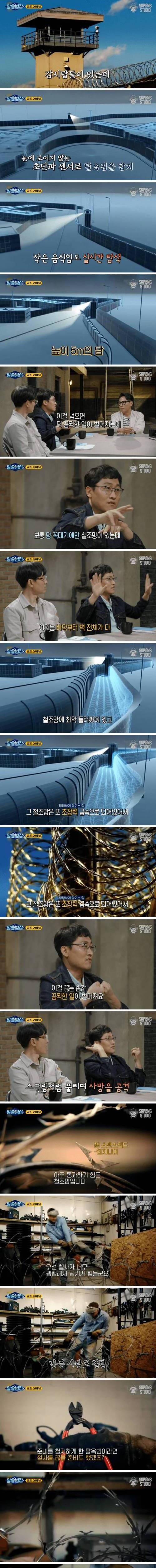 [스압] 탈옥이 절대 불가능하다는 미국 교도소.jpg