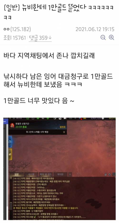 사기친 사기꾼의 최후.jpg