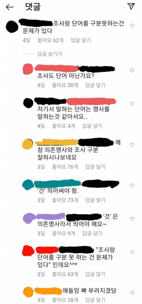 띄어쓰기가 어려운 이유.jpg