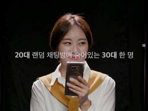 [스압] 20대 단톡방에 숨은 30대 찾기