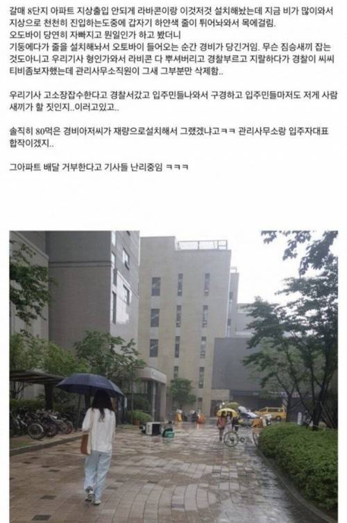 하얀 줄로 사람 잡는 부비트랩.jpg