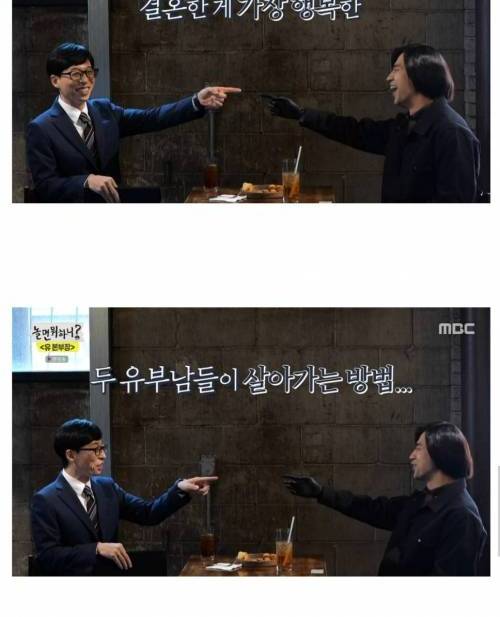 [스압] 고도의 수가 오고가는 유부남들의 심리전.jpg