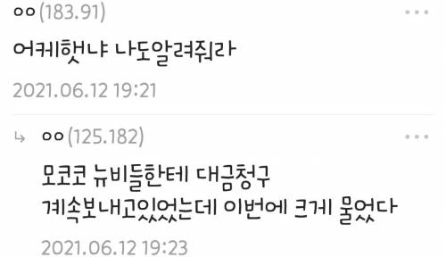 사기친 사기꾼의 최후.jpg