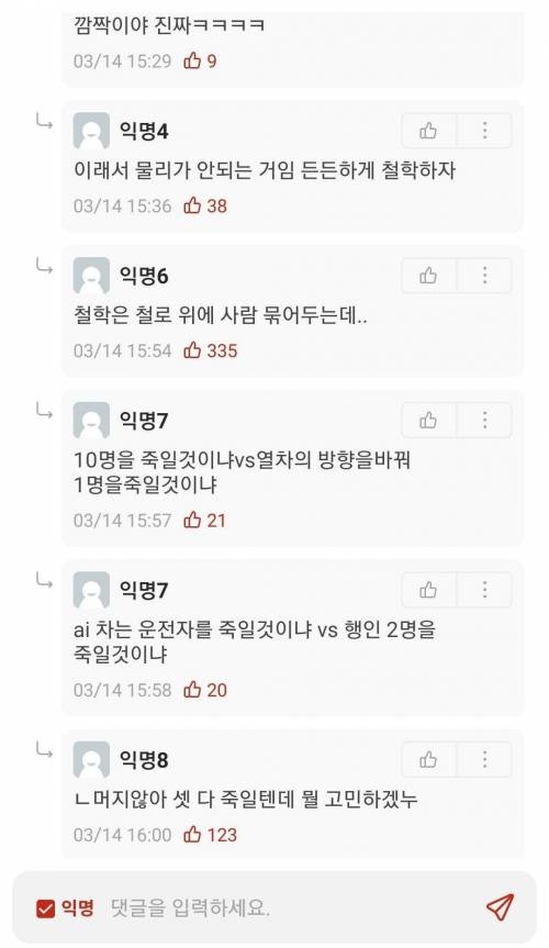 아 건물 옥상에서 바위를 왜 던지는 거임?