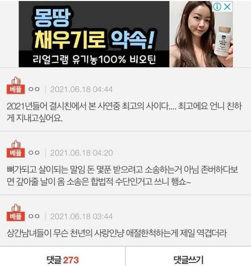 [스압] 남편 바람으로 가정 파탄난 분들 꼭 상간녀 소송 하십시요