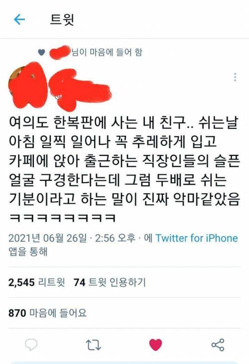 두 배로 쉬는 기분.jpg