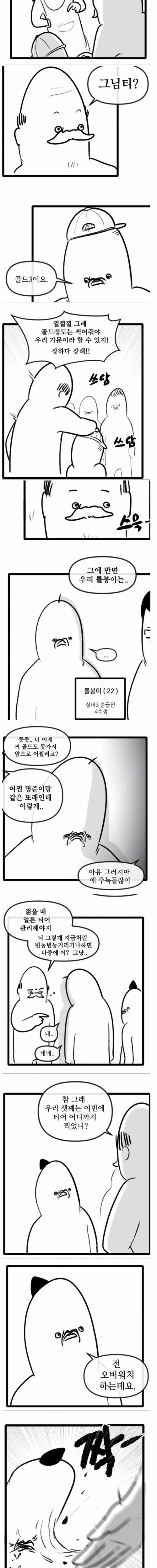 [스압] 미래의 명절.manhwa.jpg