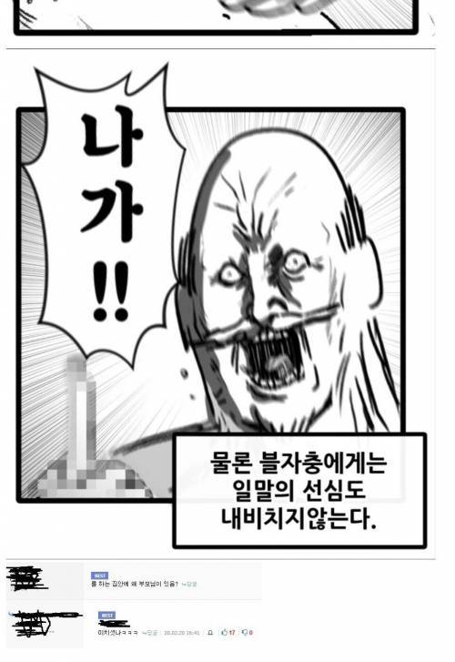 [스압] 미래의 명절.manhwa.jpg