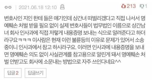 [스압] 남편 바람으로 가정 파탄난 분들 꼭 상간녀 소송 하십시요