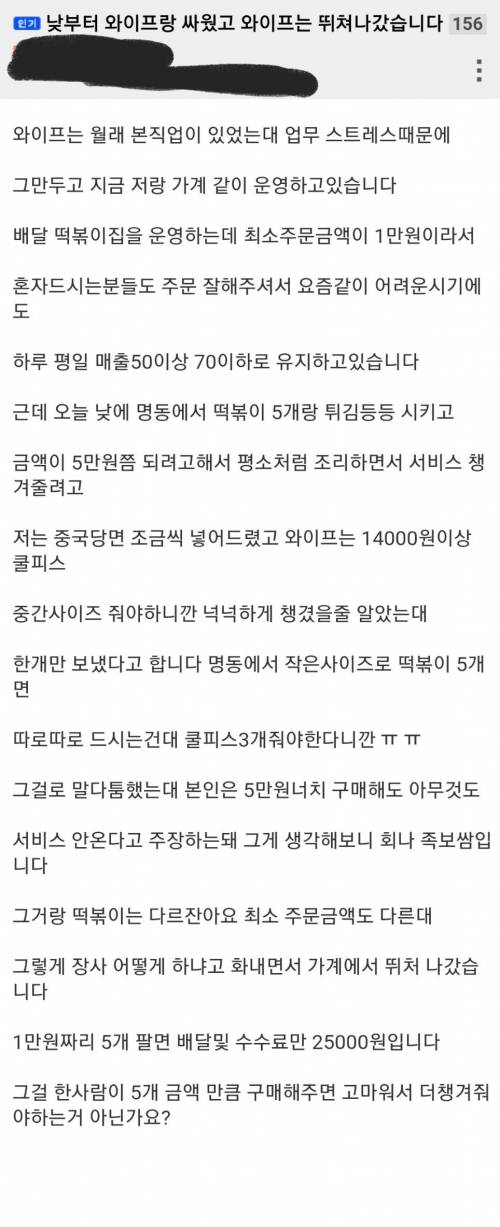 [스압] 낮부터 와이프와 싸웠습니다.jpg