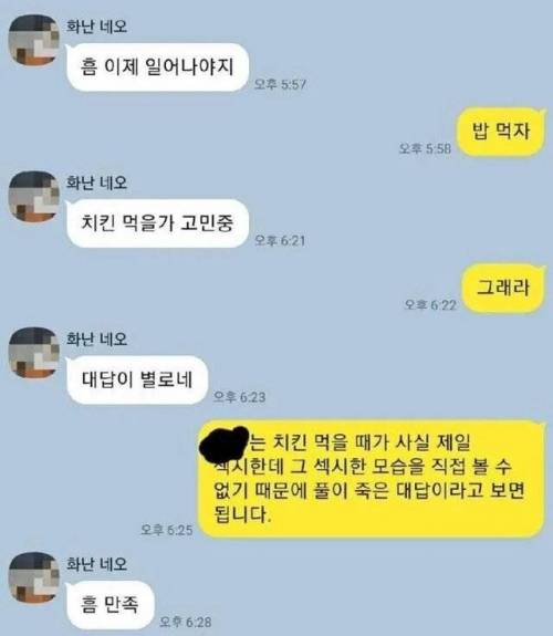생존스킬 만랩인 남친.jpg