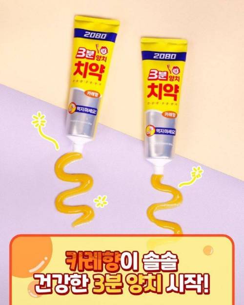 오뚜기 근황(feat.치약)