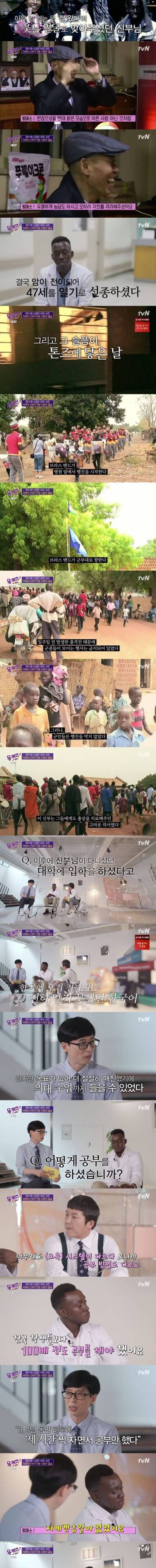[스압] 고 이태석 신부의 제자 근황.jpg