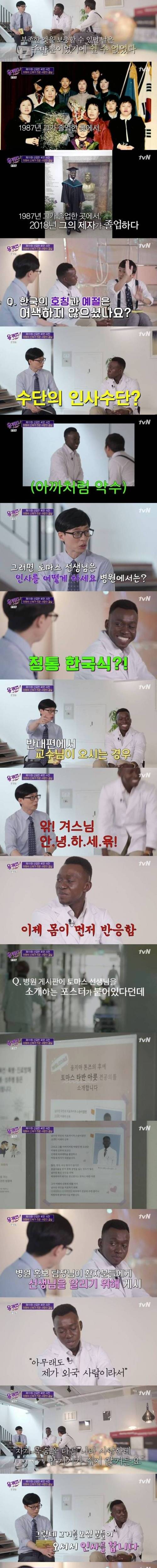 [스압] 고 이태석 신부의 제자 근황.jpg