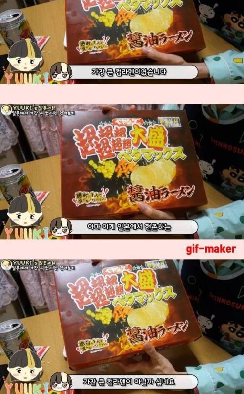 [스압] 일본 점보 컵라면.jpg