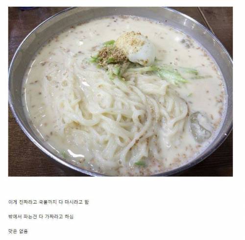 엄마가 해주는 콩국수 특징.jpg