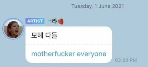 아이돌 번역 대참사.jpg